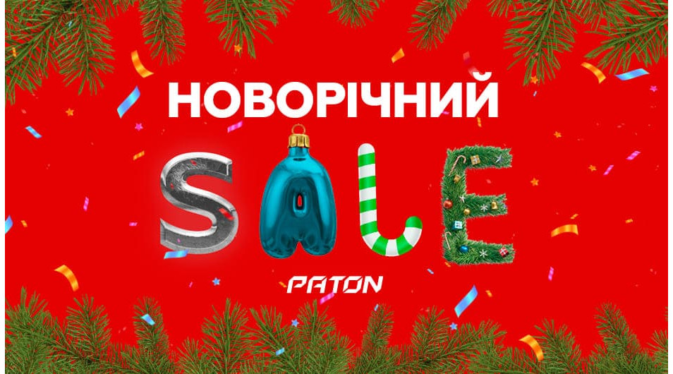 Знижки до -15% під ялинку!