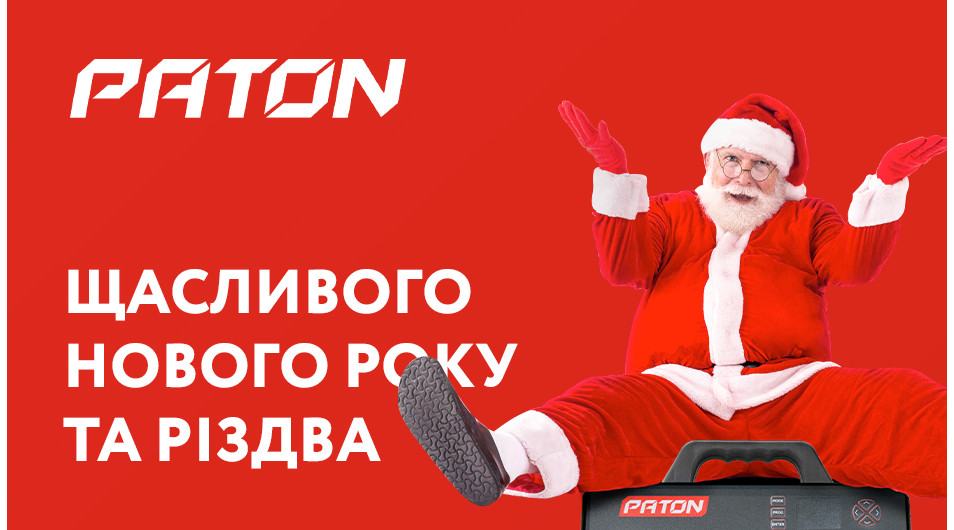 З наступаючим Новим роком та Різдвом! 