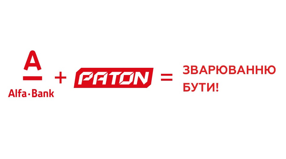 Зустрічайте “Супер розстрочку” від Альфа-Банку на paton.ua!