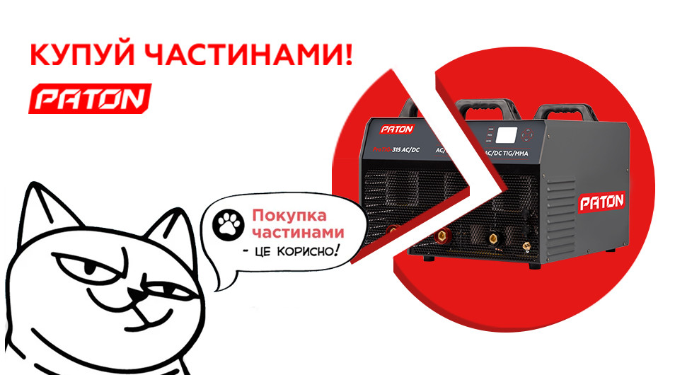Оплачувати частинами - це зручно, швидко та вигідно