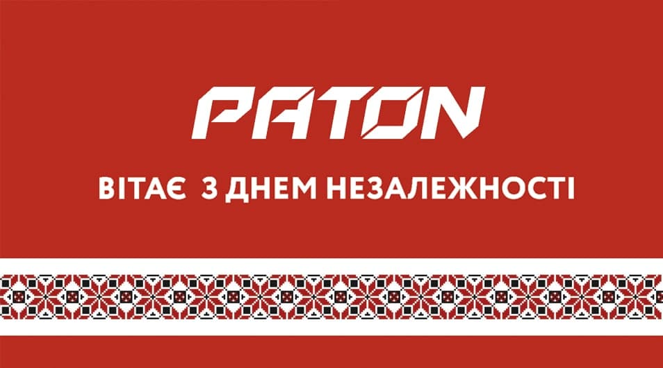 З ДНЕМ НЕЗАЛЕЖНОСТІ, УКРАЇНО!