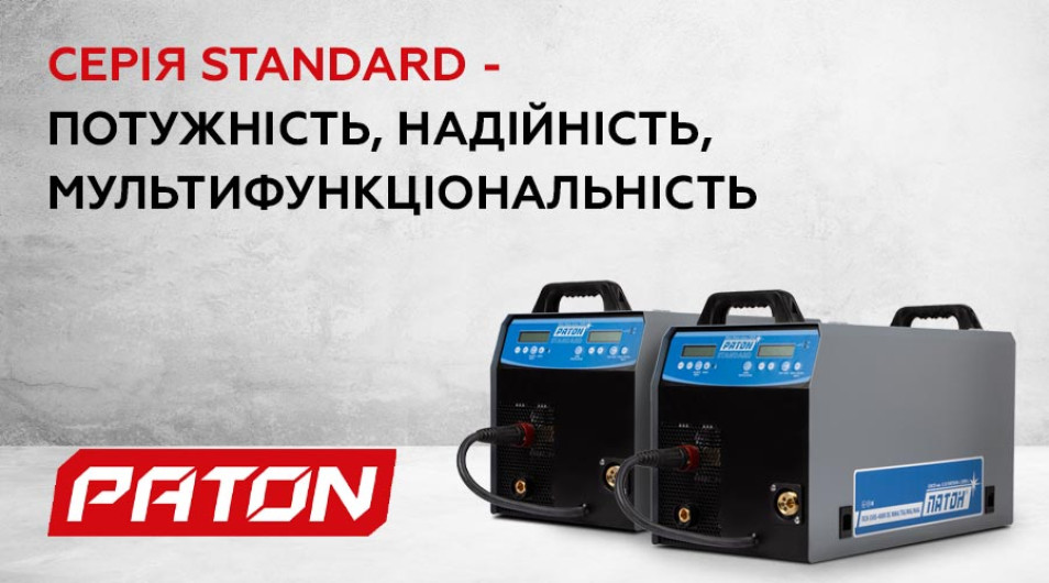 НАПІВАВТОМАТИ СЕРІЇ STANDARD - ПОТУЖНІСТЬ, НАДІЙНІСТЬ, МУЛЬТИФУНКЦІОНАЛЬНІСТЬ 