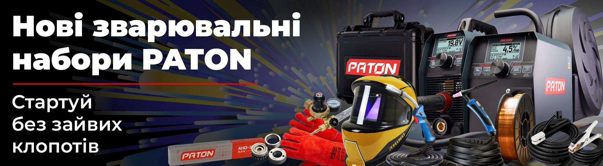 набір