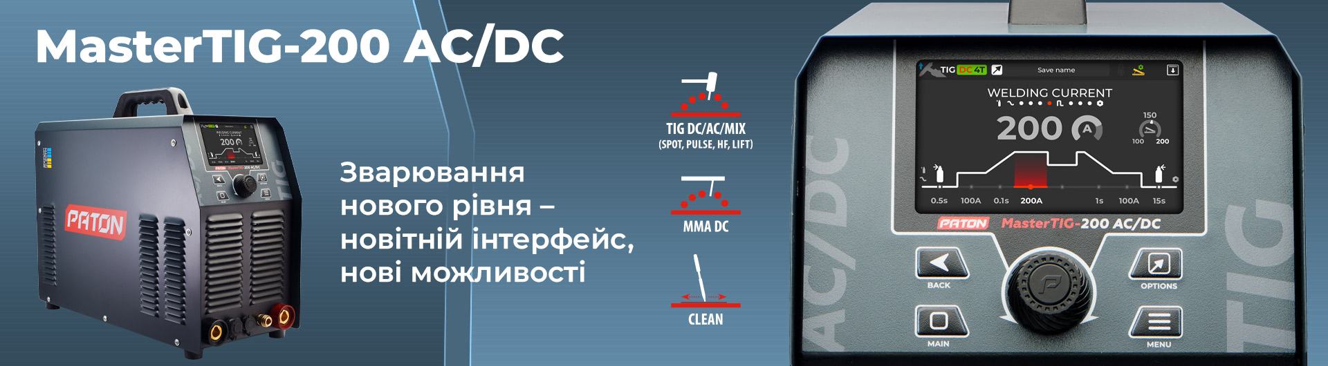 мастер 