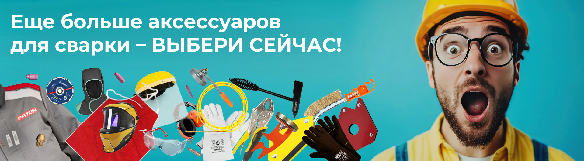 аксесуари