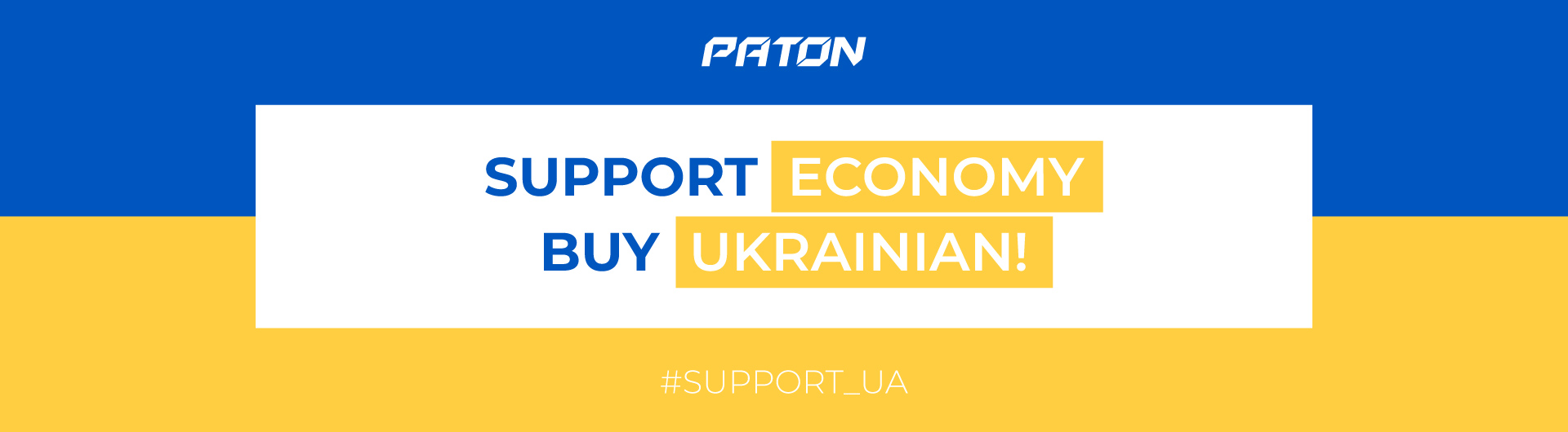 Підтримай українське