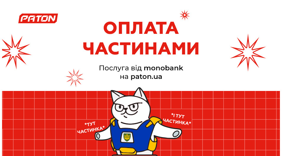 Відновлення роботи послуги «Оплата частинами» від Monobank