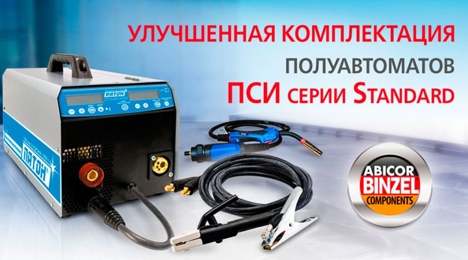 Покращена комплектація напівавтоматів ProMIG