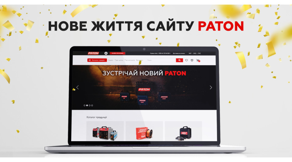 Нове життя сайту PATON