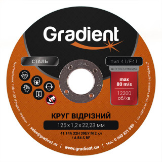 Круг відрізний GRADIENT 125x1,2x22,23 мм