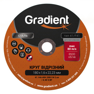 Круг відрізний GRADIENT 180x1,6x22,23 мм