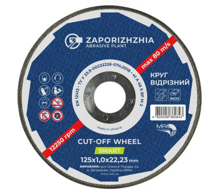 Cutting circle SMART 41 125x1.0x22.23 mm