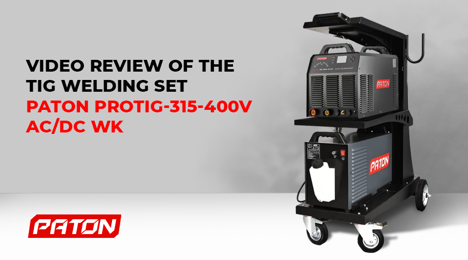 Video review of the TIG welding set PATON ProTIG-315-400V AC/DC WK